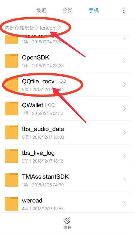 在手机QQ上下载的软件，安装包在哪里？