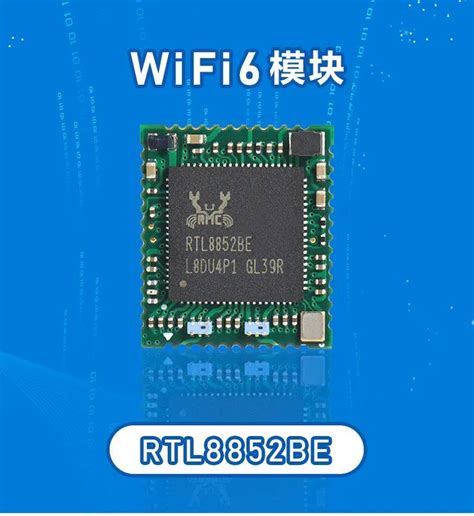 WiFi6蓝牙二合一模块 MT7921芯片方案 低功耗 BT5.2 USB3.0接口 产品关键词:蓝牙wifi二合一芯片厂家;mt7921接口 ...