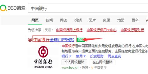 中国农业银行网上银行安全控件怎么下载安装？_360新知