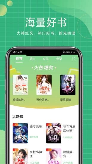 青桔免费小说app下载-青桔免费小说完整版下载v1.0.1 安卓版-2265安卓网