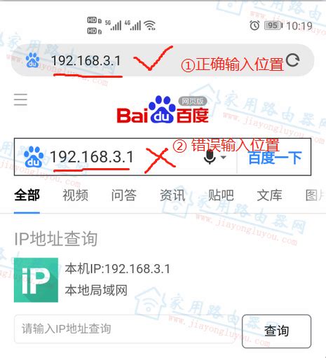 192.168.3.1登录入口 - 路由器大全