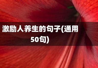 养生要先“养”情志_长江云 - 湖北网络广播电视台官方网站