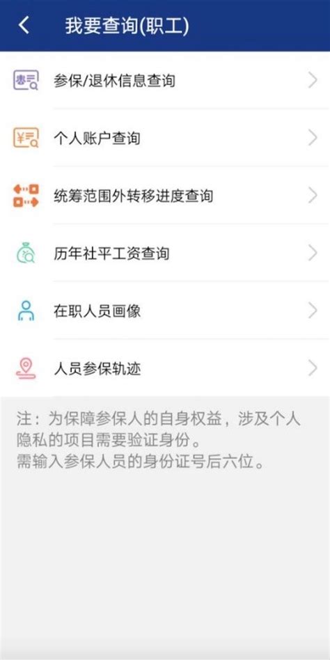陕西省养老保险app-陕西养老保险年检app官方版2023免费下载安装