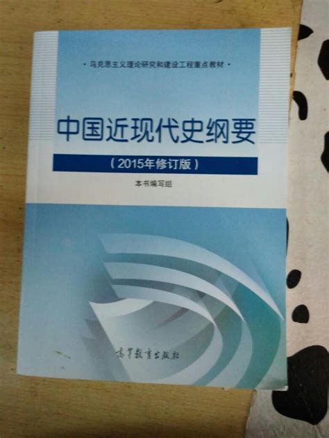 The Chinese University of Hong Kong Press - 中国近代史（上册）