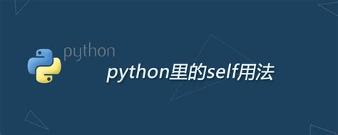 Python的实现