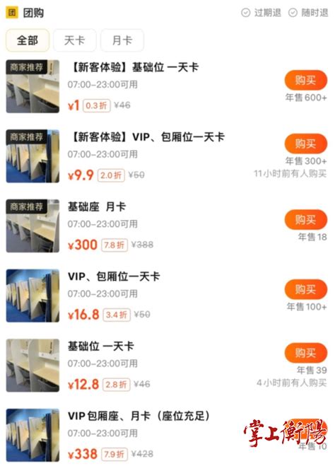 衡阳市人民政府门户网站-花钱“买自律”，付费自习室在衡阳悄然兴起
