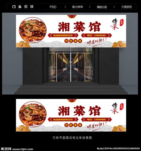 老湘村湘菜馆设计装修_77装饰服务热线（020）36488906
