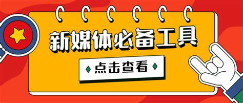 最全干货 | 关于新媒体、自媒体的所有问题，都在这里了！_爱运营