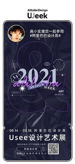 2022 U设计周：AR+会场，不止于设计 - Kivicube Blog - 弥知科技官方博客