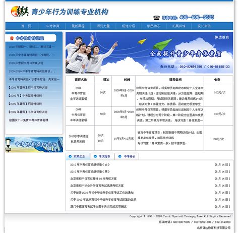 培训教育网页设计_wangjinhong620-站酷ZCOOL
