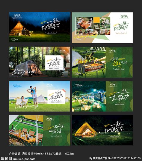 野外露营户外露营野外生存宣传海报模板下载 (编号：29132)_海报_其他_图旺旺在线制图软件www.tuwangwang.com