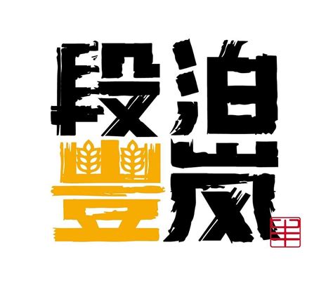 南京美丽乡村品牌形象标识及宣传语征集活动评选结果公示啦-设计揭晓-设计大赛网