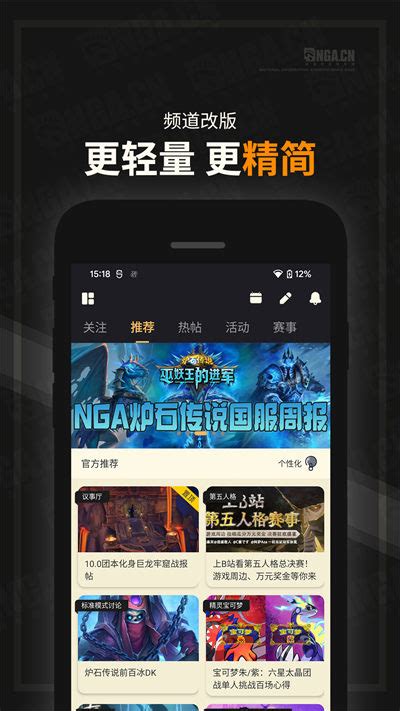 nnga玩家社区app下载-nga手机客户端下载v9.9.25 安卓最新版-绿色资源网