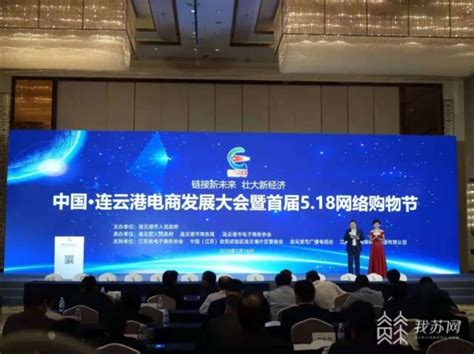 连云港市商务局、天马运动集团联合举办首届518网络购物节 - 知乎