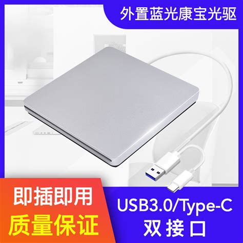 TYPE-C吸入式笔记本光驱 USB3.0 外置DVD光驱蓝光康宝 BD-ROM光驱-淘宝网