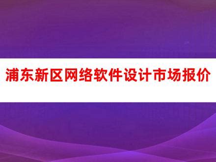 2021年浦东新区经济运行情况