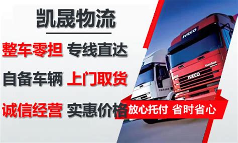 上海到郑州物流运费价格（附2022最新报价表）-上海到郑州物流-有道物流