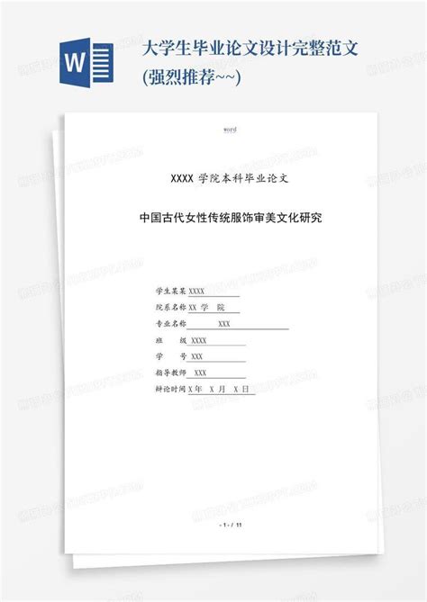 清华大学出版社-图书详情-《大学生毕业论文写作：从快速入门到融会贯通》