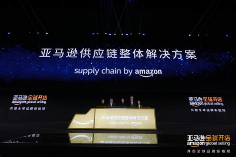 亚马逊全球开店中国发布2024年业务战略重点并启动首个创新中心_江南时报