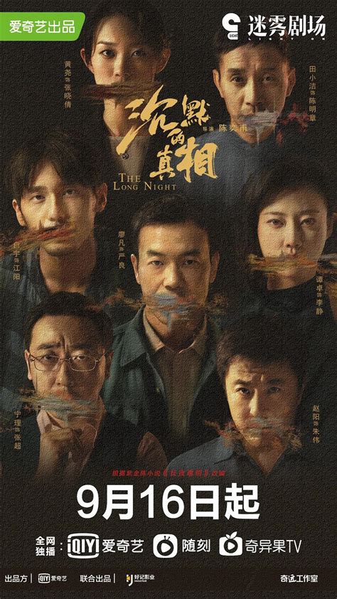 《迷雾第一季》全集免费高清在线观看-美剧-爱看TVB
