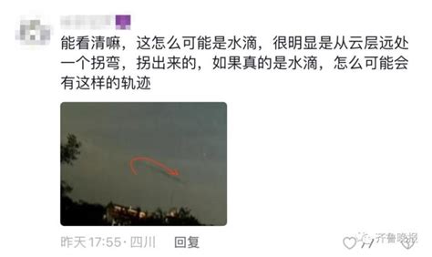 网友拍到浙江安吉上空不明飞行物，专家：未收到不明物体坠落报告，存在造假可能 - 民用航空网