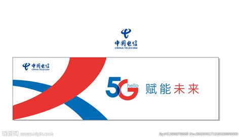 中国电信5G灯箱设计图__广告设计_广告设计_设计图库_昵图网nipic.com