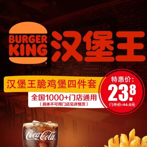 超级汉堡王海报设计素材_西餐美食图片_餐饮美食图片_第6张_红动中国