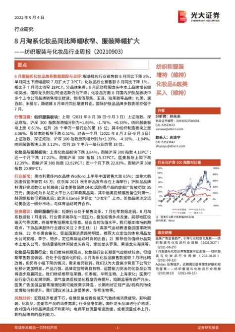 2015年中国海淘用户调查报告 - 研究报告 - 比达网-专注移动互联网行业的市场研究和数据交流平台