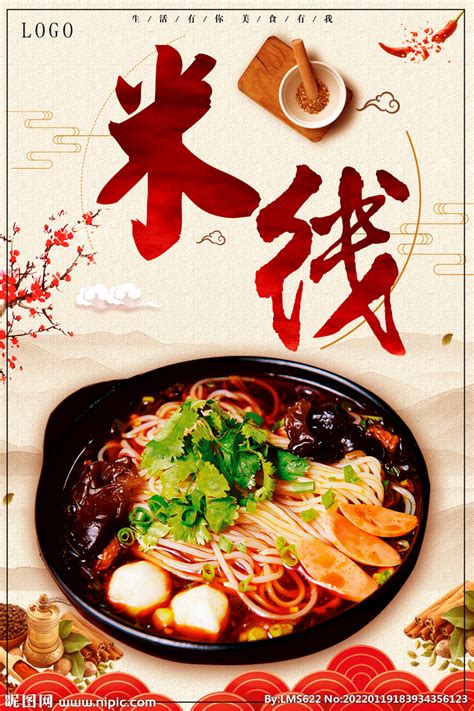 米线线sama图片
