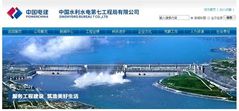 中国水利水电第七工程局有限公司-飞快网址导航