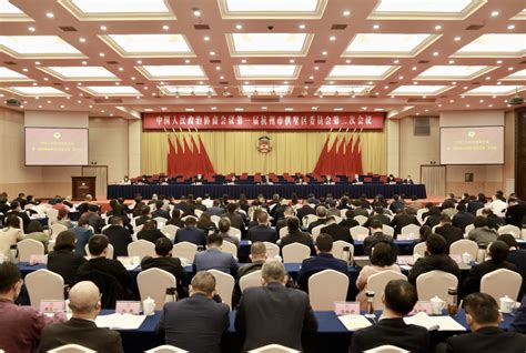 锚定目标聚合力 携手迈上新征程 | 中国人民政治协商会议第一届杭州市拱墅区委员会第二次会议举行大会发言