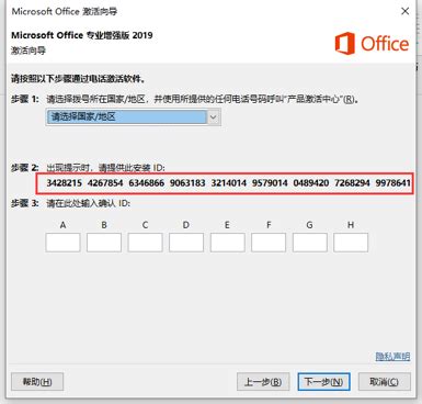 Office产品密钥办公软件激活码 office2019/2016永久激活 - 苹果Mac版_注册机_安装包 | Mac助理
