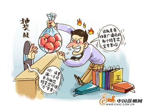徐州物价部门公布十大“消费陷阱”_新浪江苏新闻_新浪江苏