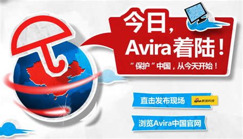 AVIRA（小红伞）中文版今天已经发布 | ZWWoOoOo