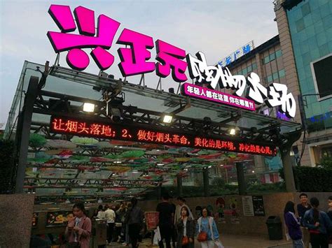 2023兴正元广场购物,...业中心，兴正元广场分为地...【去哪儿攻略】