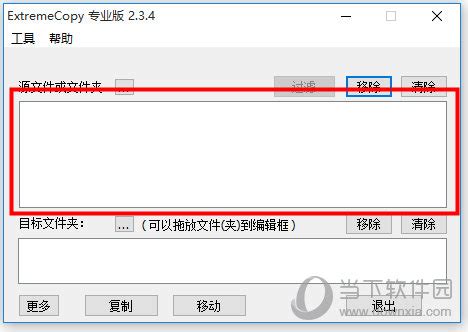 Extremecopy Pro中文破解版|Extremecopy Pro(极限复制)附注册码 V2.3.4 破解版下载_当下软件园
