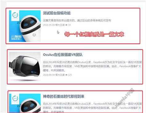实现博客页面 - 文章列表 - Joomla!中文网