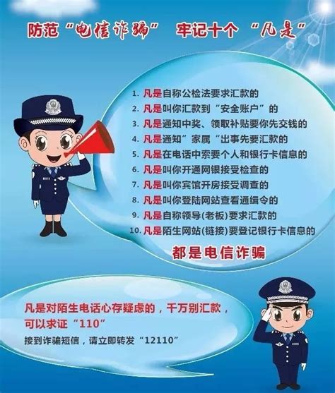 防网络诈骗公益广告（三）-沛县新闻网