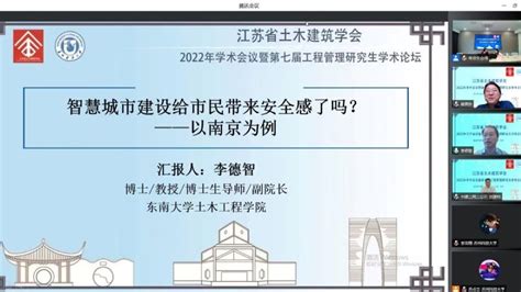 2019年福建省工程管理研究生学术论坛在我校举行