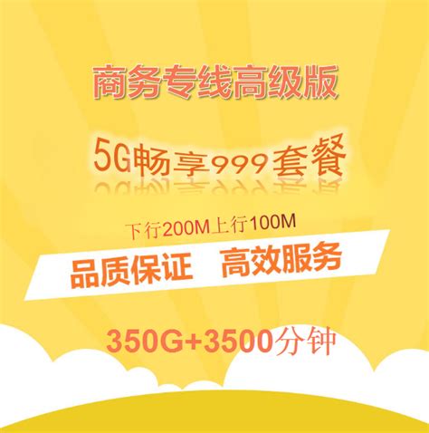 【长期套餐】电信5G畅爽卡18元包65G全国流量