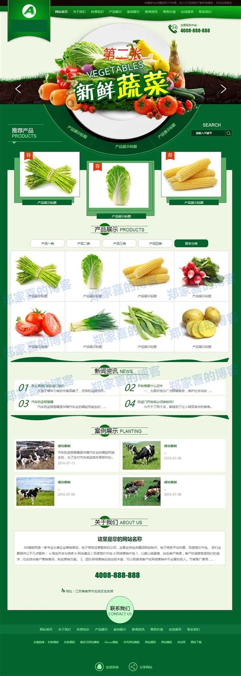 (带手机版数据同步)绿色农业农产品网站源码 蔬菜水果果园企业织梦模板 | 好易之