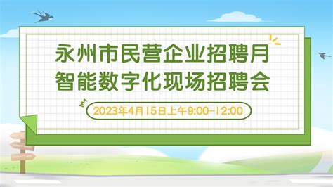 网真视讯助永州客运集团数字化升级-北京网真视讯科技有限公司