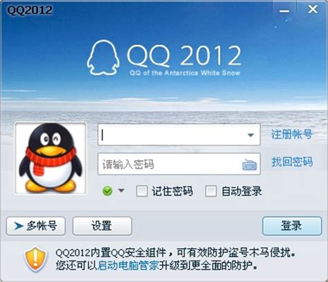 qq2012官方下载_手机qq2012免费下载【正式版】-华军软件园