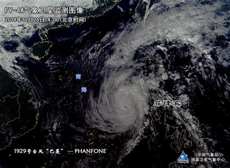 卫星监测显示：“巴蓬”减弱为台风等级-中国气象局政府门户网站