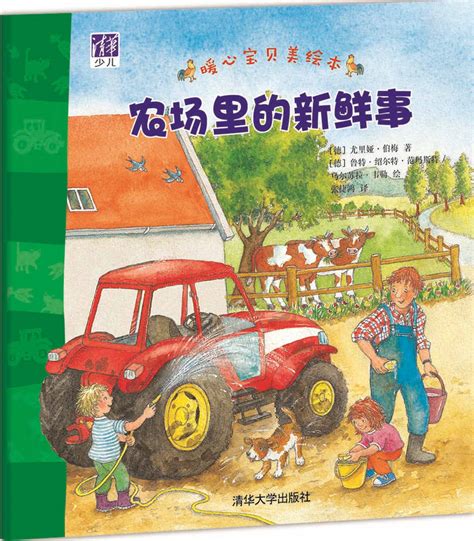 沃园农场生态童话（全3册） - 湖南少儿出版社 - 麦咭商城 - 麦咭TV