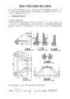 小桥涵尺寸及工程量计算（附算例）-路桥计算实例-筑龙路桥市政论坛