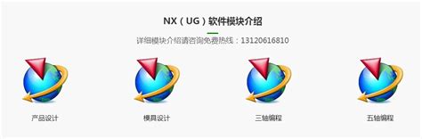 UG产品设计_UG（NX）软件_上海菁富信息技术有限公司