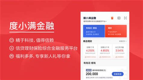 百度金融更名为＂度小满金融＂启用全新LOGO_深圳标志设计-全力设计