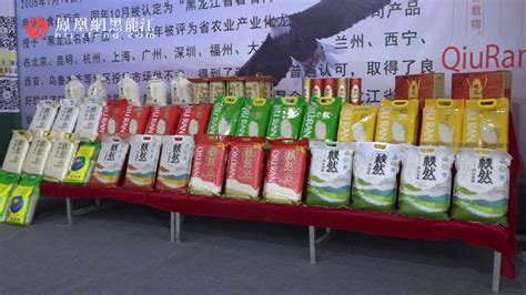 秋然米业：黄金产区水稻诞生优质大米_凤凰网视频_凤凰网