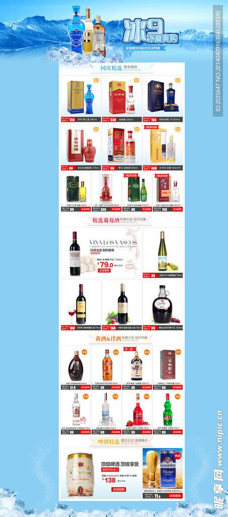 酒类广告海报-酒类广告海报模板-酒类广告海报设计-千库网